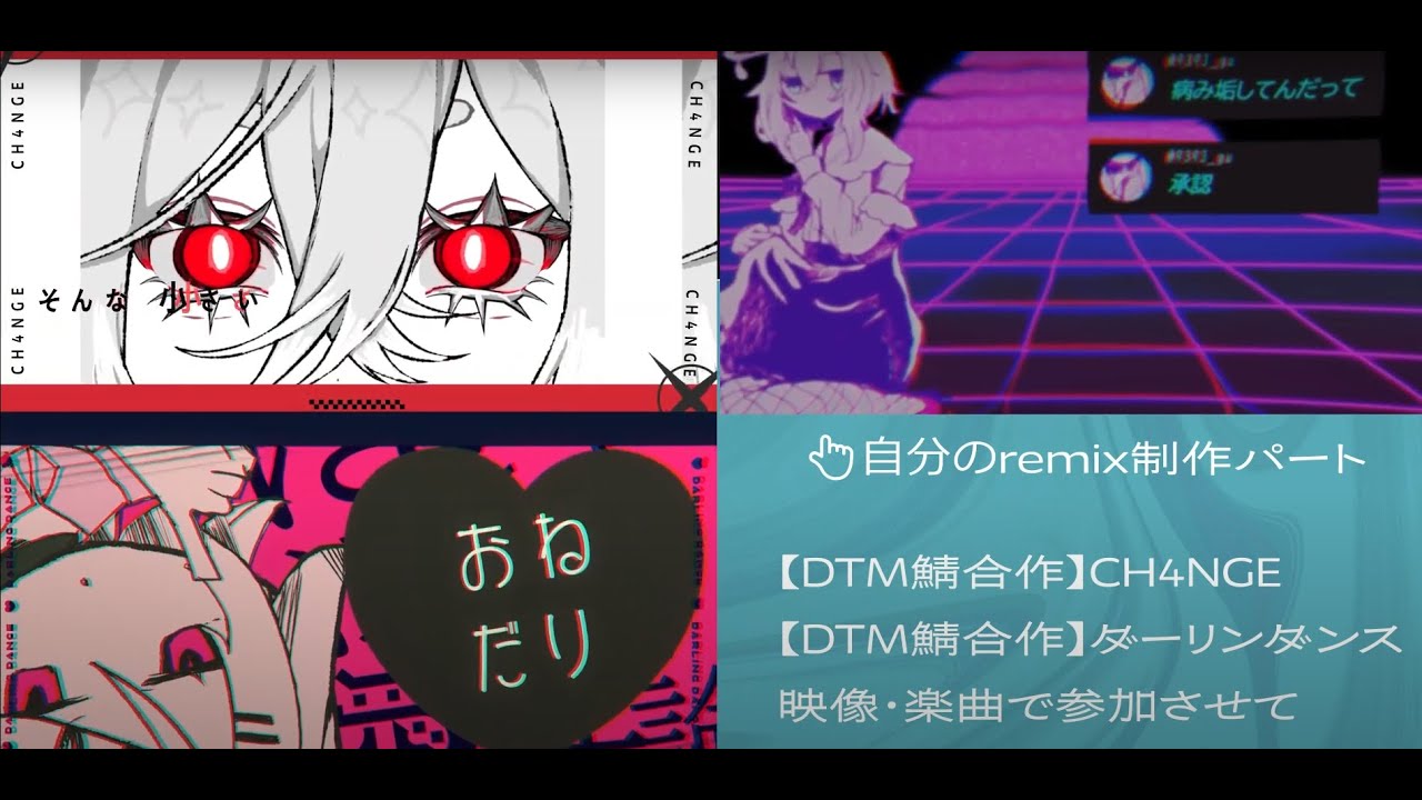 第４回DTM鯖合作