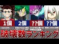 【ケンカ不可避】ベイブレード破壊王ランキングまとめ！一番ぶっ壊したやつが優勝！【ベイブレードバースト】
