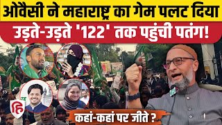 BMC Election Result 2026: Mumbai, Sambhaji Nagar, Malegaon में AIMIM का जलवा, Owaisi की आंधी