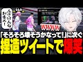 【 #ストグラ 】「そろそろ壊そうかなって！」に次ぐ捏造ツイートにブチギレるももみ【 切嘛 / 切間てつお 】