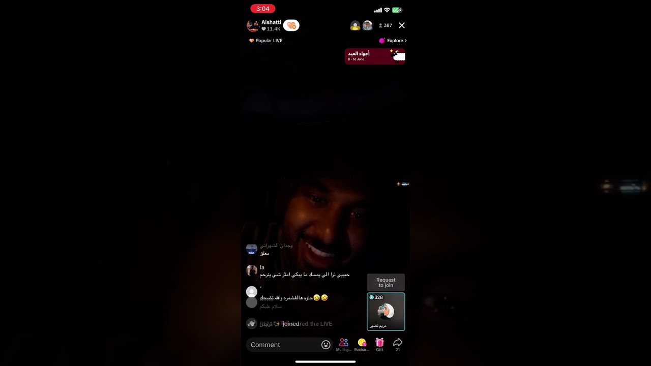 بث عبدالله الشطي 18/6/2024