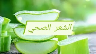 نصائح للشعر 