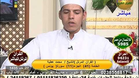 مقطع مرتل جميل القارئ محمدعطيه حسانين