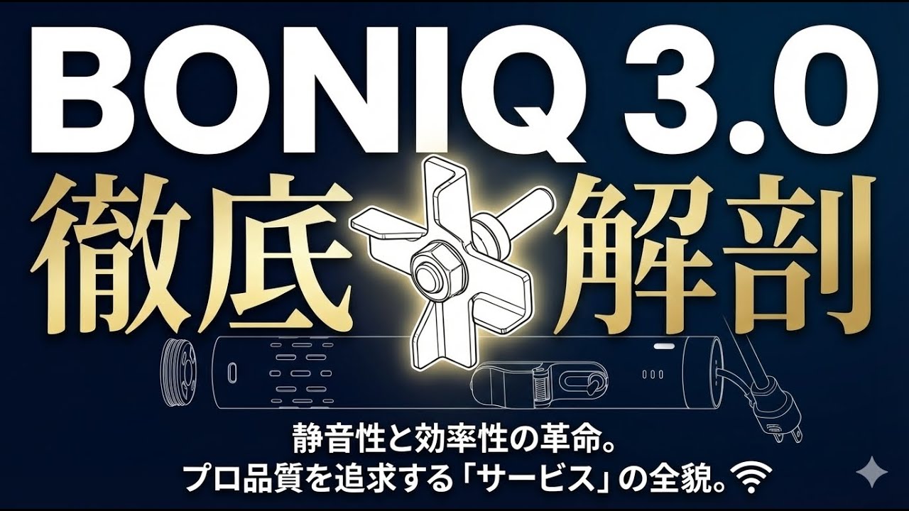 Azmi 【新品・未使用】BONIQ 3.0 BONIQ 3.0 低温調理器（本体のみ） / 新品未使用 BONIQ 3.0 低温調理器