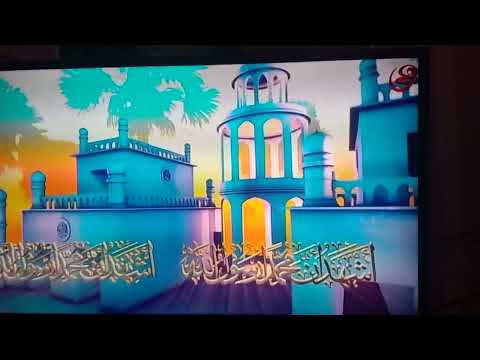 اذان الفجر قناة هي بصوت الشيخ سيد النقشبندي 1