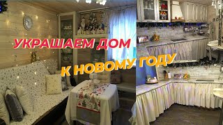 Декор Кухни / Столовой / Воспоминание Из  Детства / Подарки