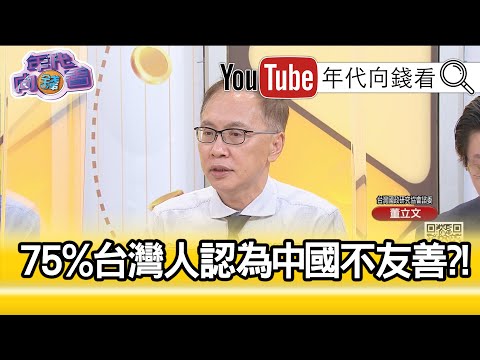 精彩片段》董立文：中国能做的只有军事演习...【年代向钱看】20200807