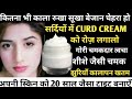 My winter night skin care routine महंगा फेशियल भूल जाओगे skin whitening curd cream