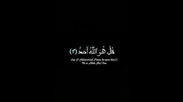 كرومات قران كريم  سورة الاخلاص الشيخ حسن صالح 🌺