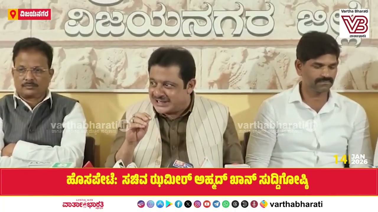 ನರೇಗಾದಿಂದ ಗಾಂಧೀಜಿ ಹೆಸರು ತೆಗೆದಂತೆ ಇವ್ರು ನೋಟನ್ನೂ ಬದಲಿಸಬಹುದು : ಝಮೀರ್ ಅಹ್ಮದ್ ಖಾನ್