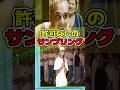 許可なしでサンプリングしたら、ストーカー曲に?#Eminem #Stan #Dido