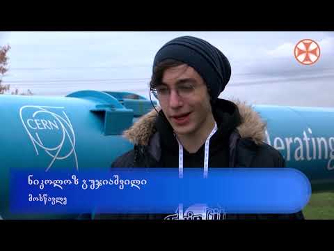 სიახლენი - 4 დეკემბერი , 2018 წ.