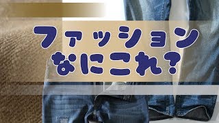 【大きいサイズの店ビッグエムワン 名古屋笠寺店】ファッションなにこれ？～ ボトム編①～