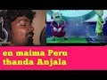 En maima Peru dhan anjala song Karoke with Lyrics Sample