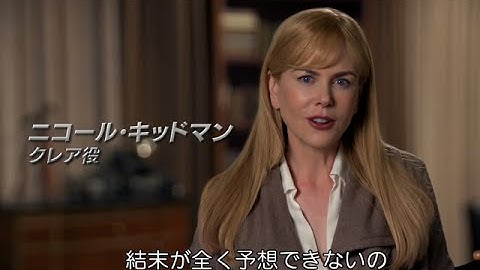 ジュリア・ロバーツとニコール・キッドマンが語る！映画『シークレット・アイズ』特別予告編