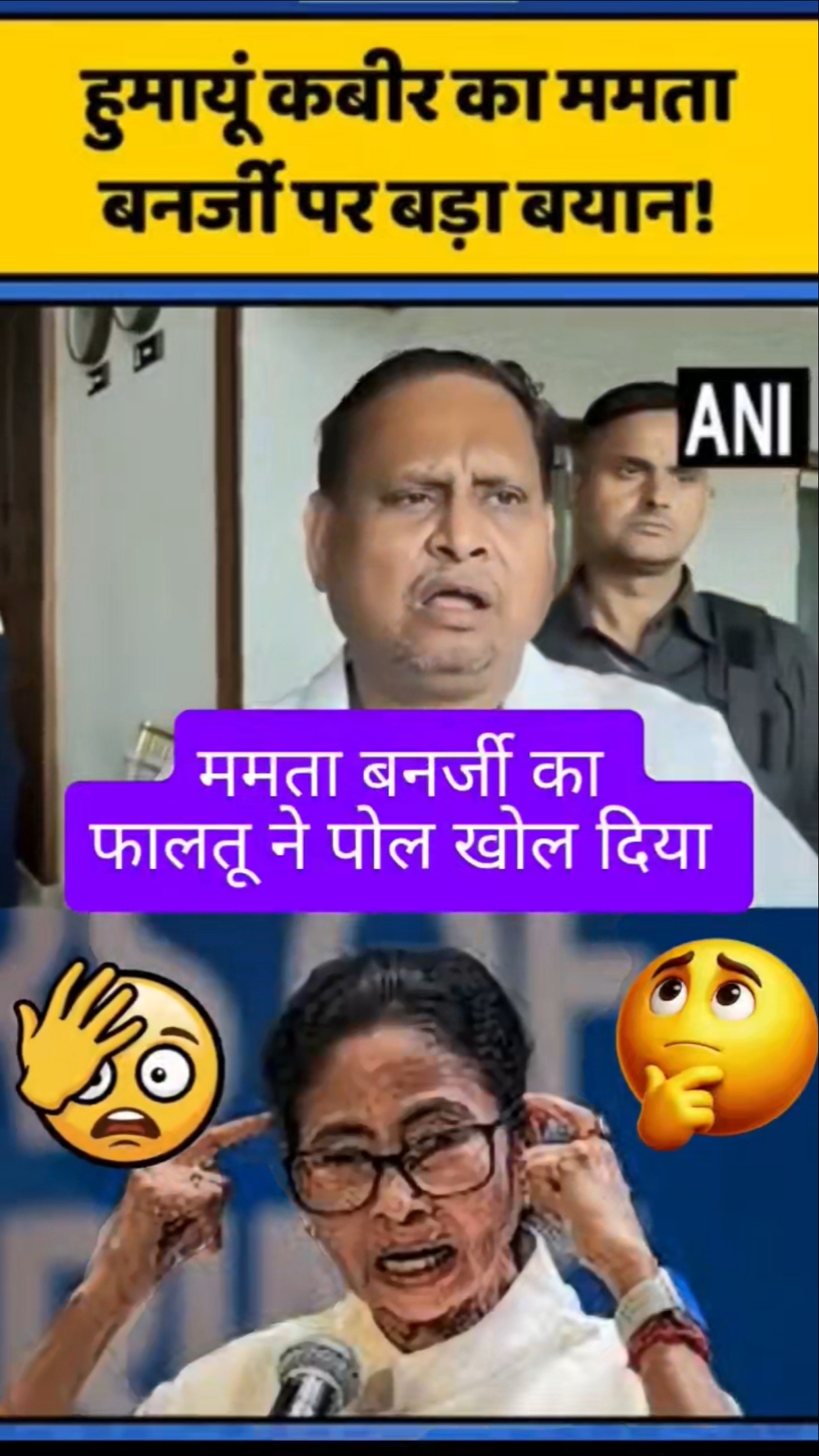 राजनीतिजोक्स - ShareChat