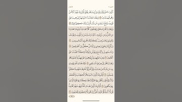 صفحة ( 138 )#سورة الانعام مكتوبة مكررة بصوت #أحمد العجمي #الجزء السابع #قرآن_كريم #quranic