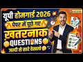 UP Homeguard 2026 | पेपर में पूंछे गए खतरनाक Questions जल्दी से सारे देखलो Ultra Revision 🔥