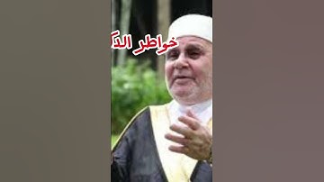 #اكسبلور #المصحف #دويتو #القزابري #القارء #duet #الرحمن #ايات #تيك_توك #تلاوات