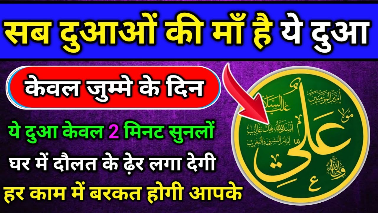 Barkat ki dua 🤲. हर मक़सद पूरा कर देगी ये दुआ /morning dua. Rozi rizq karobar dukan me barkat ki dua 