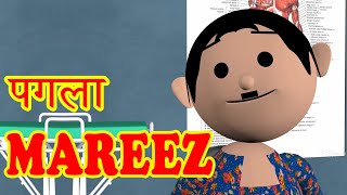 Paglaa Mareez - MSG TOONS comedy video