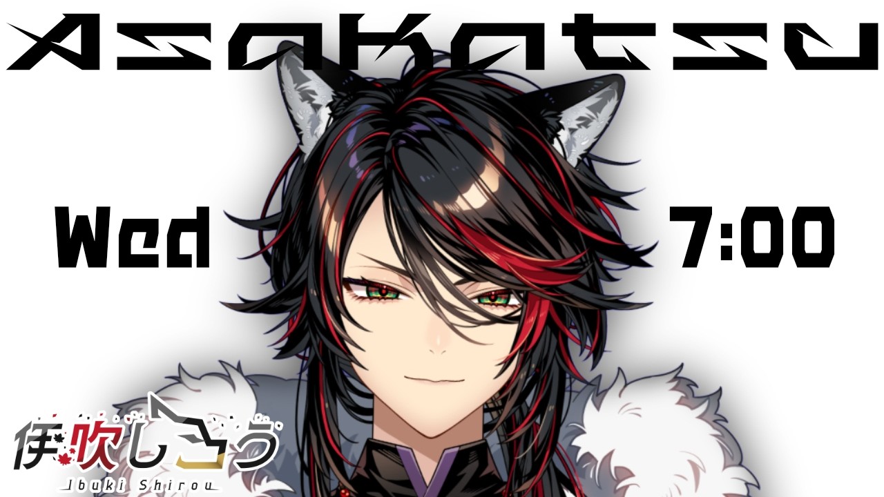 【おはしろ水曜日!】イケメンイケボおもしろ歌うま男性VTuber