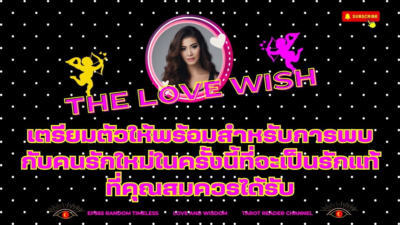 EP365 เตรียมตัวให้พร้อมสำหรับการพบกับคนรักใหม่ในครั้งนี้ที่จะเป็นรักแท้ที่คุณสมควรได้รับ❤️😇