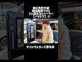 【パート②車内編】コンパクトトレーラーハウスにエアコンつき！ダイレクトカーズ【ノマドア】#キャンピングカー #トレーラー #車中泊 #キャンプ #くるま旅 #バンライフ