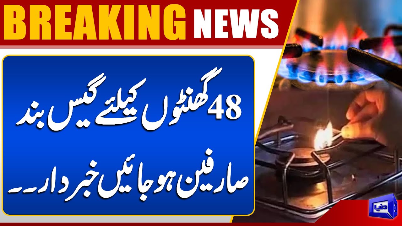 Gas Supply Suspended for Industrial Users, Captive Power Plants & CNG Stations for 48 Hours