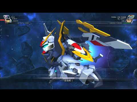 SD高达G世纪火线纵横系列 死神高达（EW版/可变蝙翼） 全武装动画
