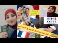 ( regroupement familial) التجمع العائلي بفرنسا لسنة 2020 كملو الفيديو لي الاخير باش تفهمو كولشي🇨🇵🇲🇦