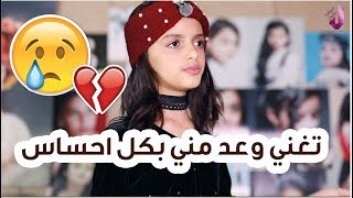 تغني اريد الله يسامحني بكل احساس !!