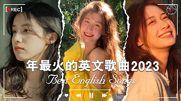 #2023年度流行歌排行榜 ! best english songs 2023 %年最火的英文歌曲 - 歐美流行音樂 -超好聽的英文歌 - 英文歌曲合集【動態歌詞】英文歌曲排行榜2023