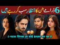 Top 5 Pakistani Dangerous Heart-Touching Upcoming Dramas 2025 | New Drama 2025 | New Pakistani Drama