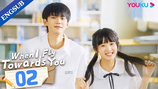 [When I Fly Towards You] EP02 | Cute Girl Pursues Her Cold Tutor | Zhou Yiran/Zhang Miaoyi | YOUKU