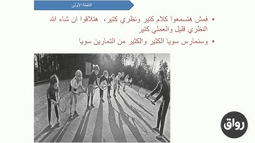 رواق : مبادئ تدبر القرآن الكريم - مقدمة