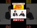 創価学会、高額献金の衝撃の手口！！長期間で1億円の貢がせ。献金、出版物、刊行物など。