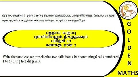 Sum number 2, exercise 8.3/SSLC- probability and statistics// new text book 2019 //