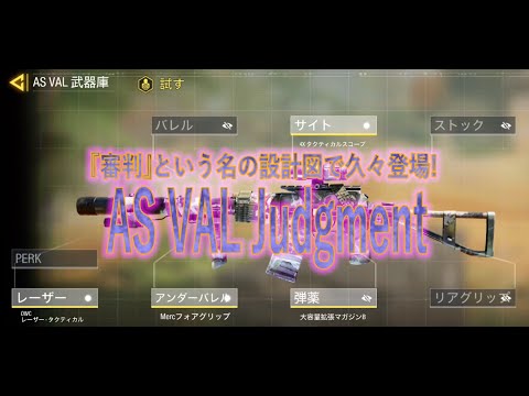 審判という名の設計図で久々登場ASVALジャッジメント