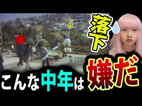 天橋立 股のぞき で 50代 落下 ！ 生配信中 スマホ 財布 盗難 で 中年 ３人 逮捕【爆サイ Xで話題 時事ネタ】