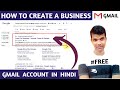 how to create a business gmail account in hindi