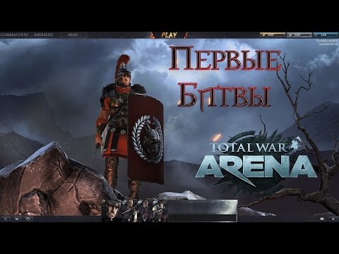 Videó: A Total War: Arena Egy MOBA? Így Van, és Nem Az, Mondja A Creative Assembly