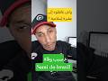 سبب وفاة المرحوم سامي دو برازيل واش غانقلوه إلى مقبرة إسلامية
