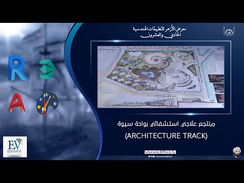   منتجع علاجي استشفائي بواحة سيوة