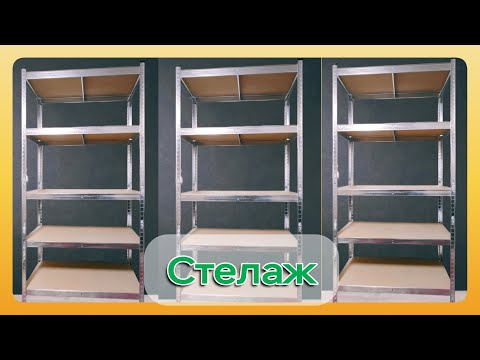 Стеллаж 4P StrongShelf 180Х90X40 см оцинкованный, равномерная нагрузка 175кг/полка, общая нагрузка до 875кг