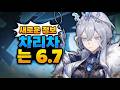 최신 정보! 얼음 여왕 신규 유출이 모든 것을 바꾼다! 6.7 스토리 완벽 정리 [원신]