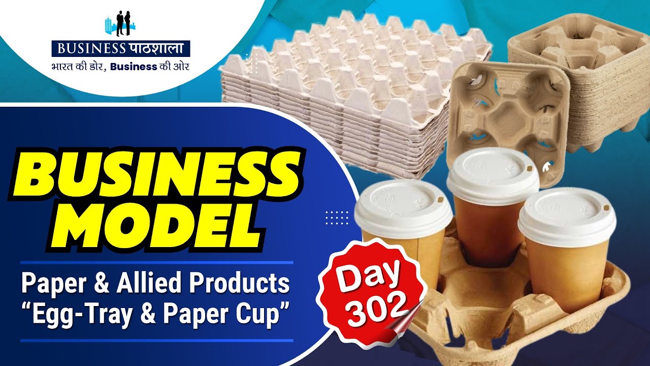 Paper & Allied Products Exploring the Profitable EggTray & Paper Cup Business Model YouTube