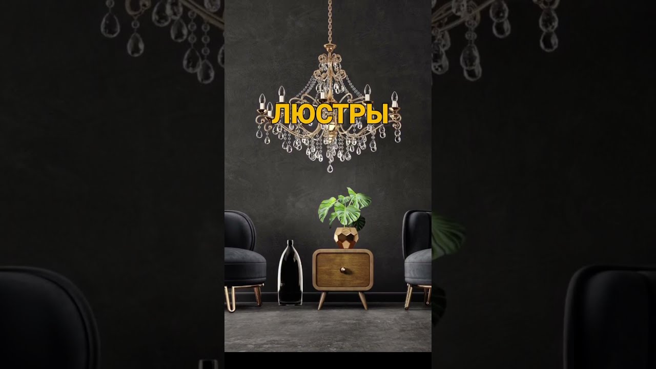 Люстры в восточном стиле – какие?