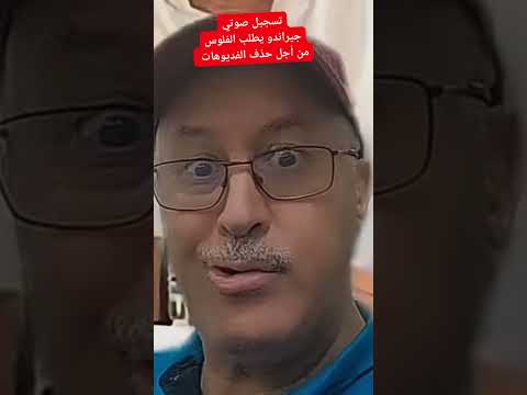 تسجيل صوتي يفضح ابتزاز هشام جيراندو وطلبه الحصول على الفلوس من أجل حذف الفديوهات