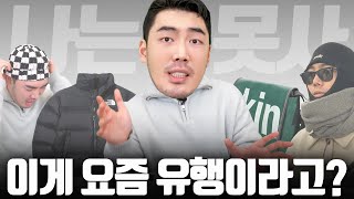 간지나고 트렌디하지만 나는..못 사겠어.. 구매할 용자들 드루와